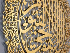 Wooden Islamic Frame