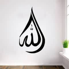 Name Of Allah Wooden Frame