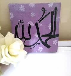 Alhamdulillah
