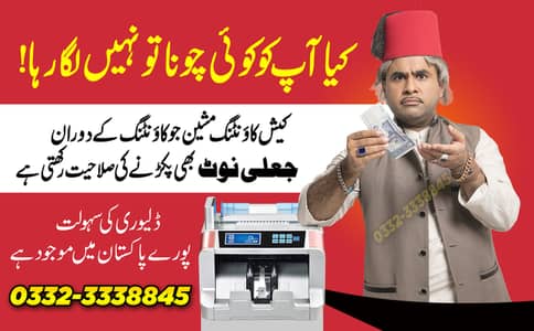 Packet counting machine,note cash counting machine in Pakistan,locker