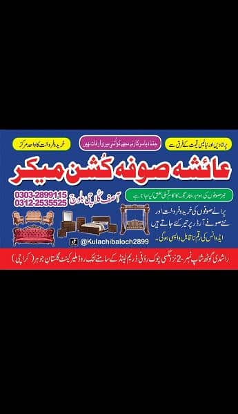 all Karachi sofa kushan k leay rabta kary