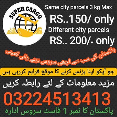 super cargo services Pvt LTD
