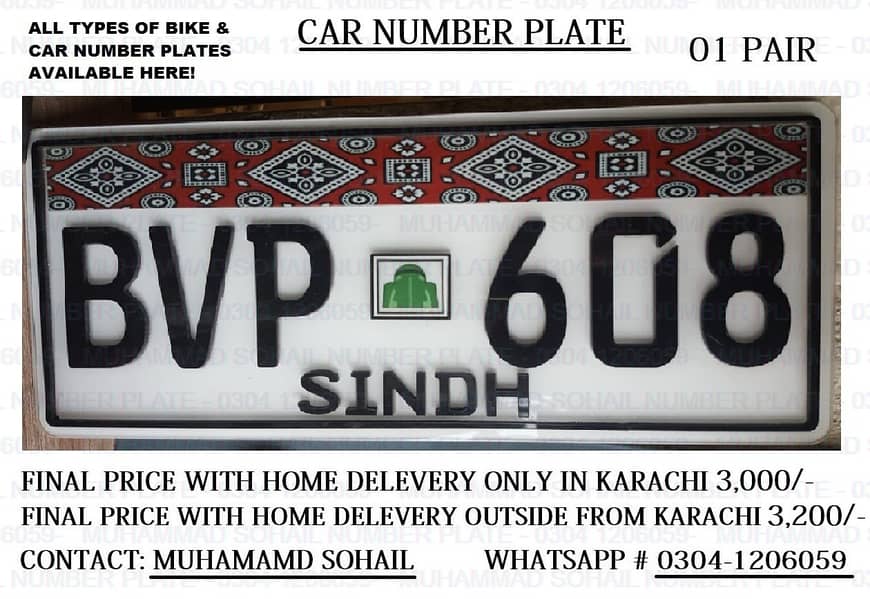 Car Number Plate(All Types of Car No. Plate) With Home Delivery on COD 14