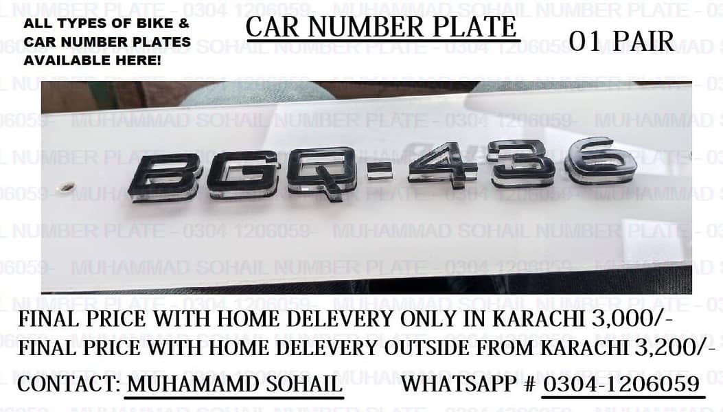 Car Number Plate(All Types of Car No. Plate) With Home Delivery on COD 15