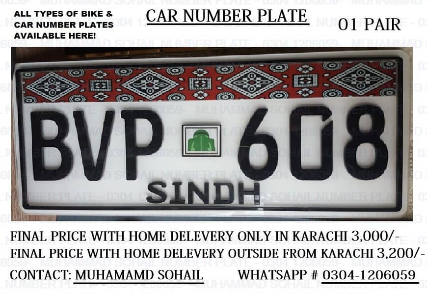 Car Number Plate(All Types of Car No. Plate) With Home Delivery on COD 2