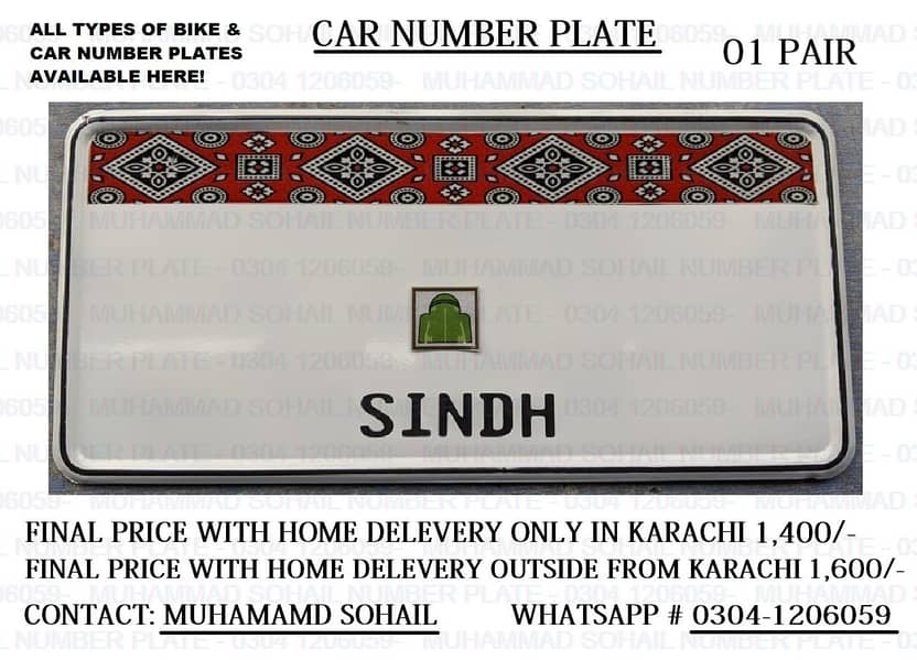 Car Number Plate(All Types of Car No. Plate) With Home Delivery on COD 3