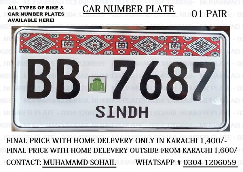 Car Number Plate(All Types of Car No. Plate) With Home Delivery on COD 4