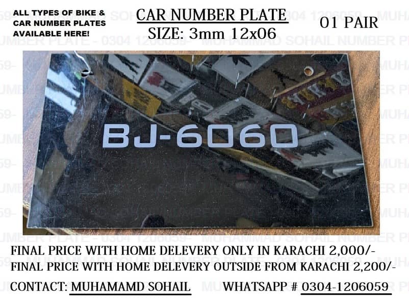 Car Number Plate(All Types of Car No. Plate) With Home Delivery on COD 11