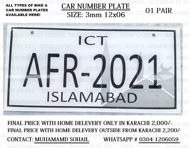 Car Number Plate(All Types of Car No. Plate) With Home Delivery on COD 15