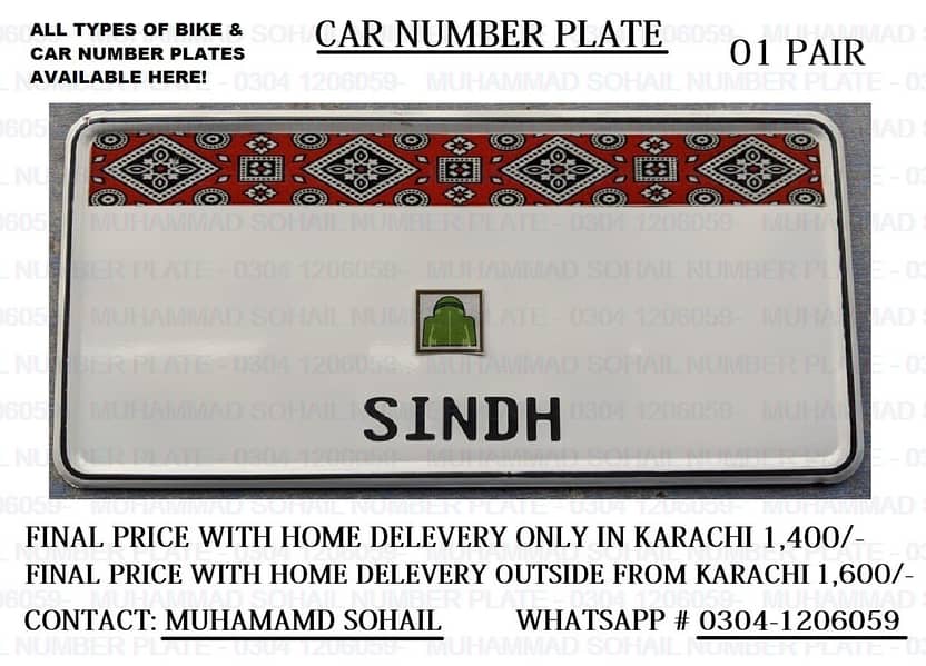 Car Number Plate(All Types of Car No. Plate) With Home Delivery on COD 1