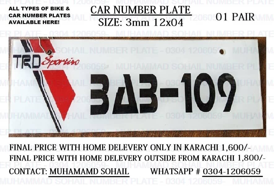 Car Number Plate(All Types of Car No. Plate) With Home Delivery on COD 5