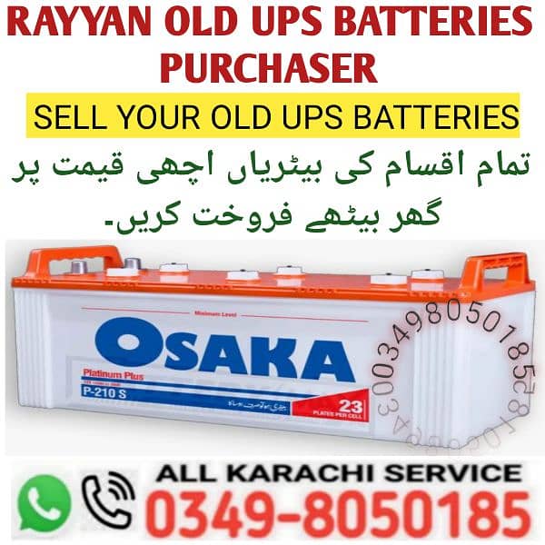 We Purchase Old Ups Battery 0