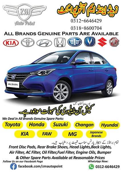 Changan Alsvin Genuine Spare Parts Available 18