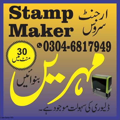 Stamp Maker, Rubber Stamp, Self ink stamp, urgant stamps