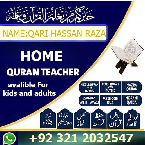 Home Quran avalible for kids and adults 0