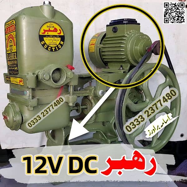 12 volt dc Solar Water Suction Pump , 12v dc donkey pump motor 1