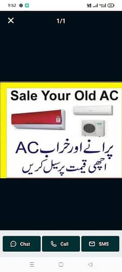 used ac