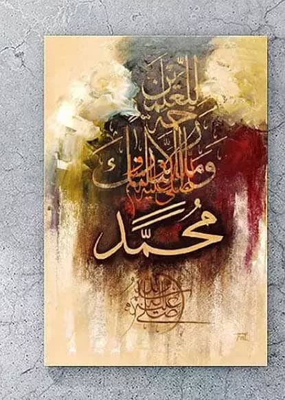 Islamic Calligraphy , Home Decor , Painting 0