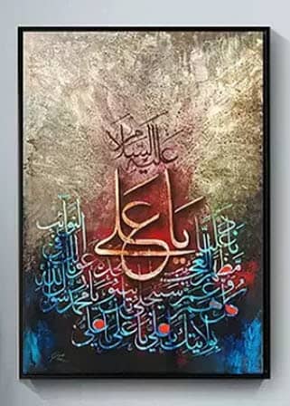 Islamic Calligraphy , Home Decor , Painting 2
