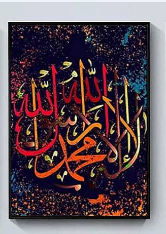 Islamic Calligraphy , Home Decor , Painting 3