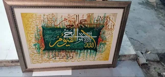 Islamic Calligraphy , Home Decor , Painting 4