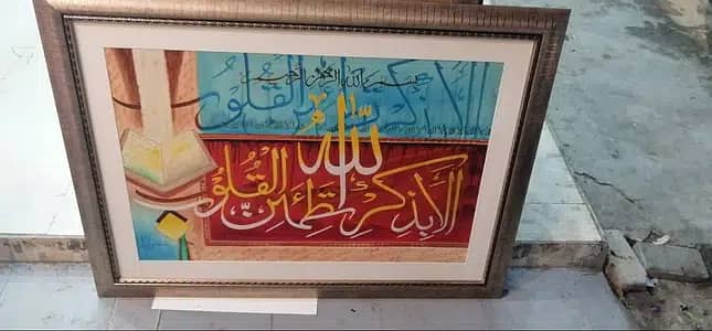 Islamic Calligraphy , Home Decor , Painting 5