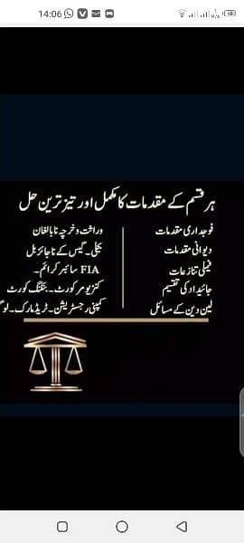 legal services Karachi Advocate,lawyer,Wakeel. con 0