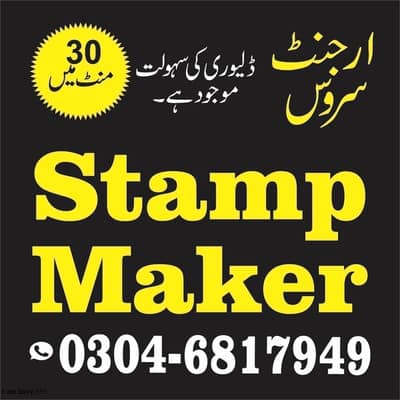 Stamp Maker, Rubber Stamp, self ink stamp, urgant stamps