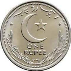 Most Antique Coin in Pakistan 74 Years Old