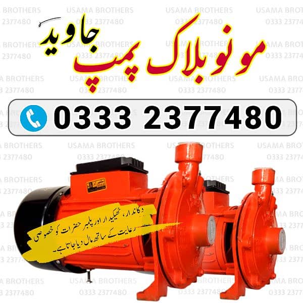 1HP Jawed Mono Block Water Suction Pump Motor / Monoblock Pump 1