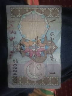 1rupee old Pakistani currency note 0