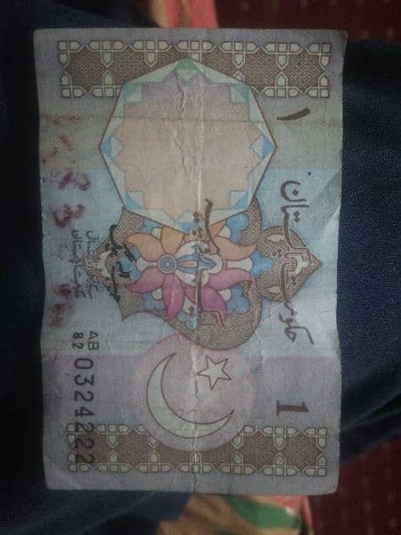 1rupee old Pakistani currency note 0
