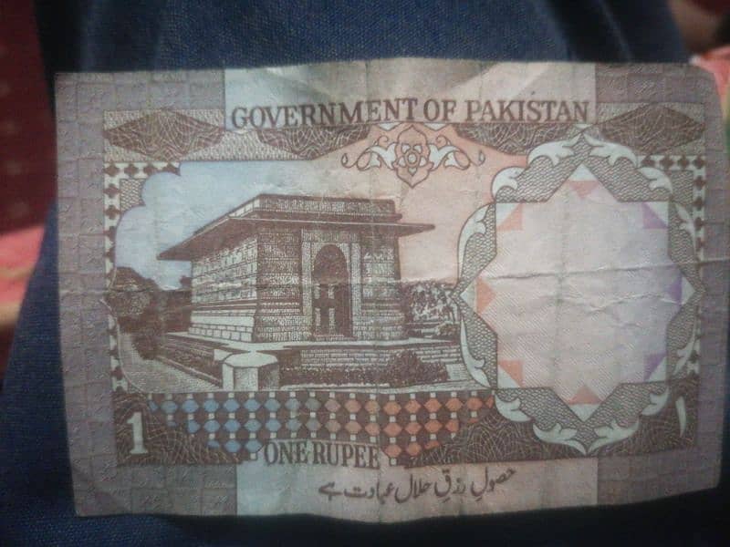 1rupee old Pakistani currency note 1
