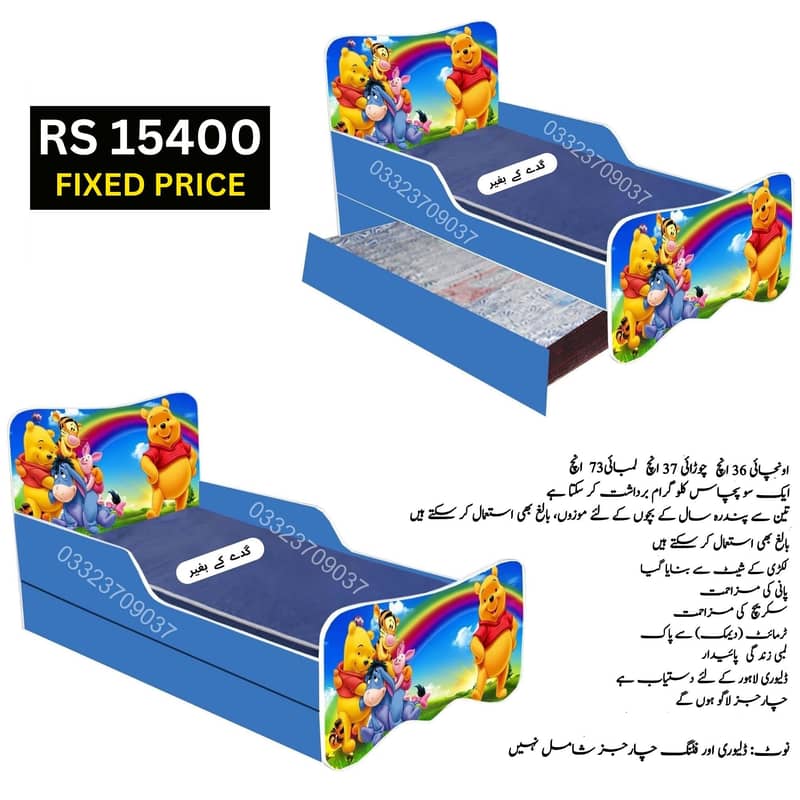 Winnie The Pooh Theme Wooden Bed With Sliding bed for kids 2