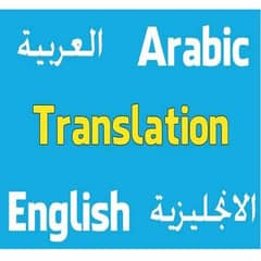 urgent required female arabic translator