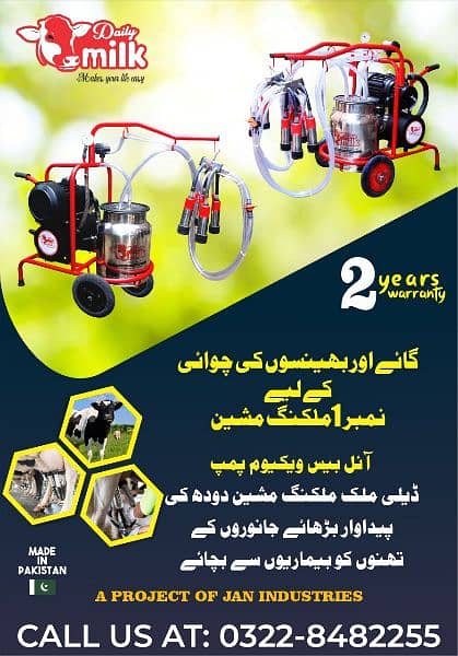 Milking Machine For Cows Sale | Mats | Milk chiller| Dairy Fans , Mist 8