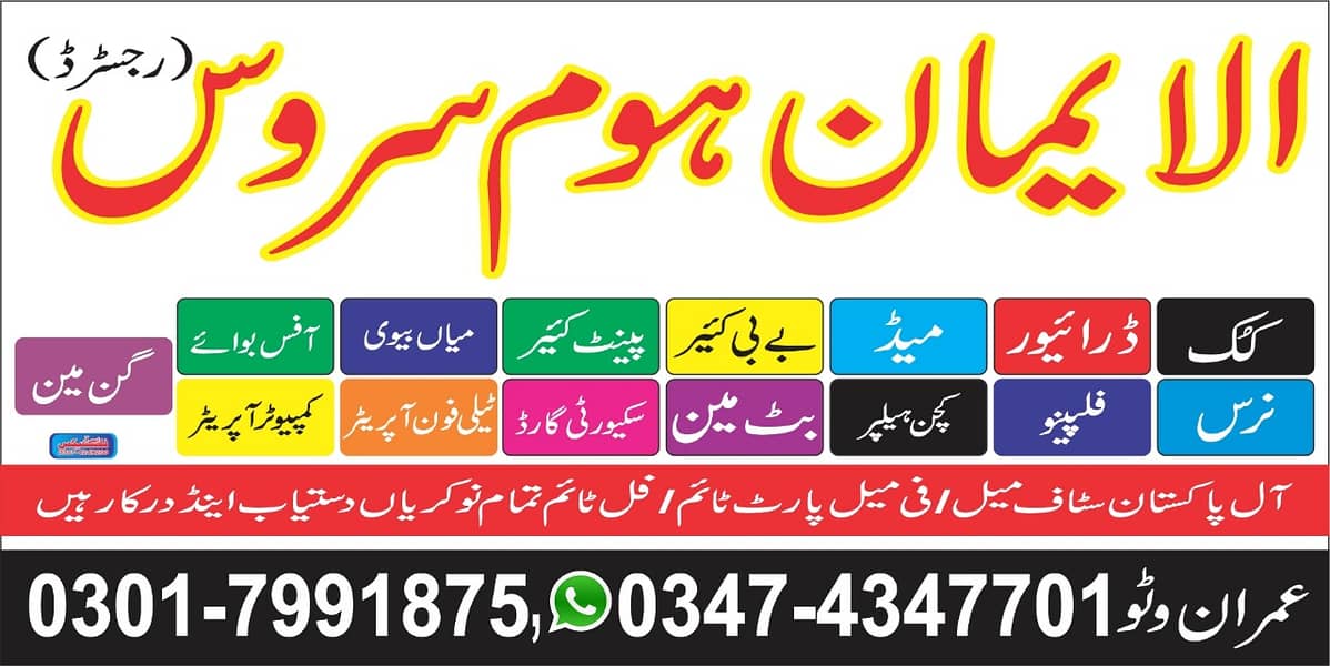 Al Emaan Domestic staff[Maid/Baby sitter/Nursing Staff[Driver 3