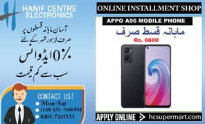 OPPO A96 MOBILE ON EASILY MONTHLY INSTALLMENTS A96 ON EMI LHR 0