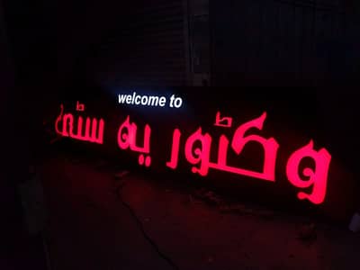 3d signboard /Led Signboard /Neon Signboard