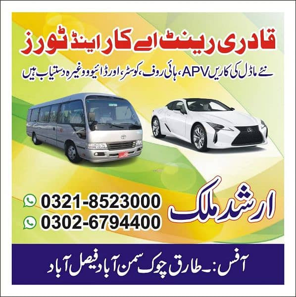 Qadri Rent Coaster . Luxury New Vehicle . 0321-8523000 + 0302 -6794400 0