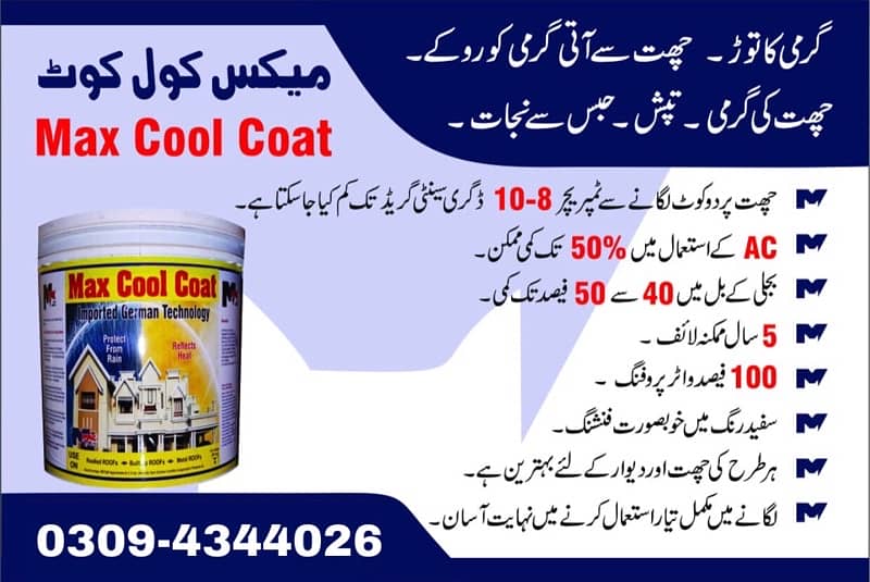 Heat Proof Chemical 2