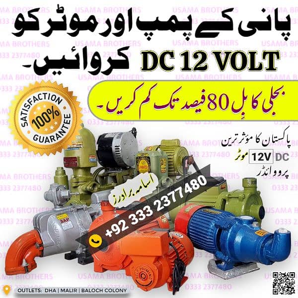 12 volt dc Solar Water Suction Pump , 12v dc donkey pump motor 5