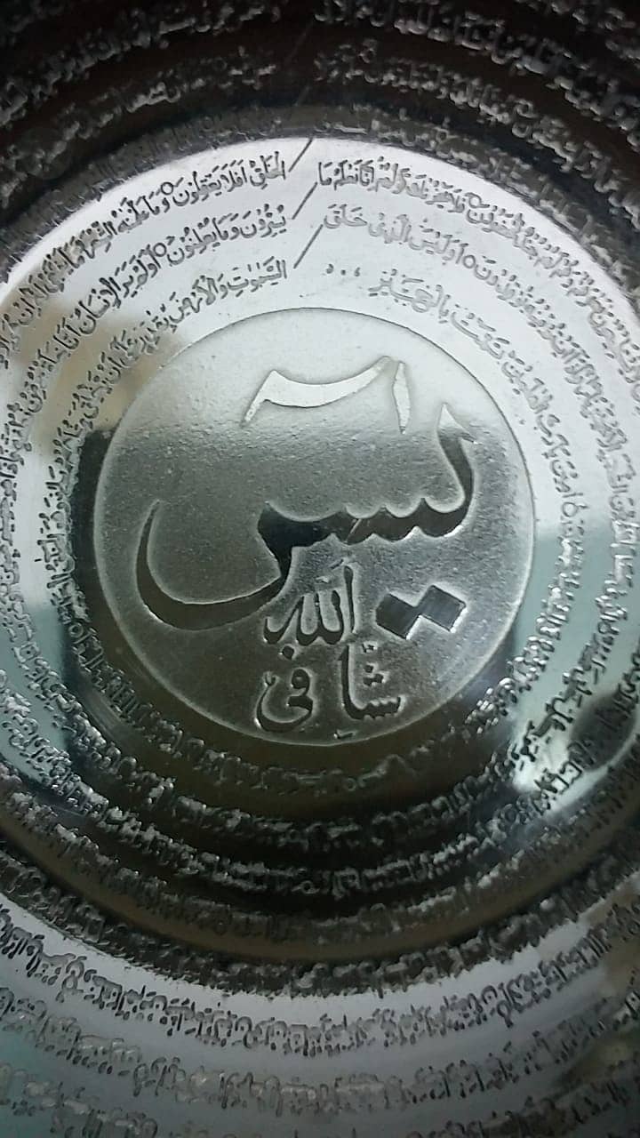 Stainless Steel Bowls  1. Yasin Sharif  2 Char Qul  for Shafa 3