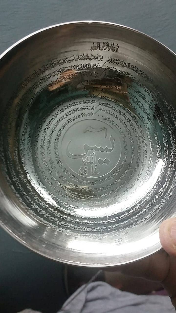 Stainless Steel Bowls  1. Yasin Sharif  2 Char Qul  for Shafa 13