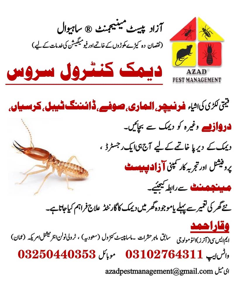 Pest Control | Termite Control | Fumigation Service | Okara, Depalpur 17