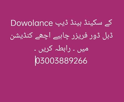 Dawlance k achi deep dbl door freezer mjy lina he