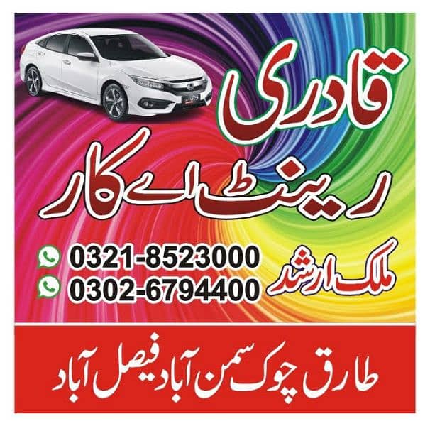 Qadri Rent A Car & Tours Samanabad FSD 03218523000 03026794400 5