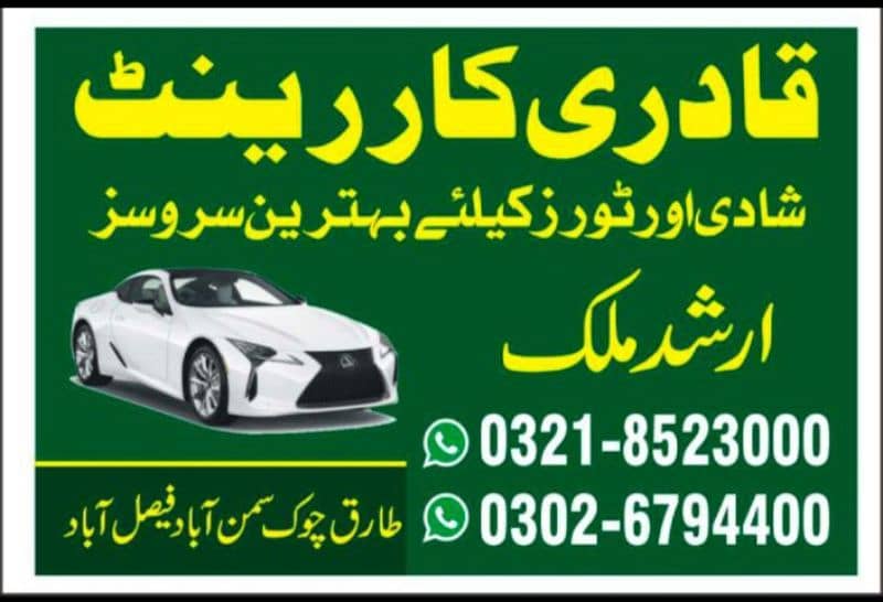 Qadri Rent A Car & Tours Samanabad FSD 03218523000 03026794400 6