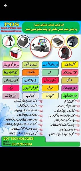 any kind of websites, softwares, POS, inventory systems  etc.
