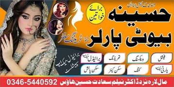Hasina Beauty Parlor